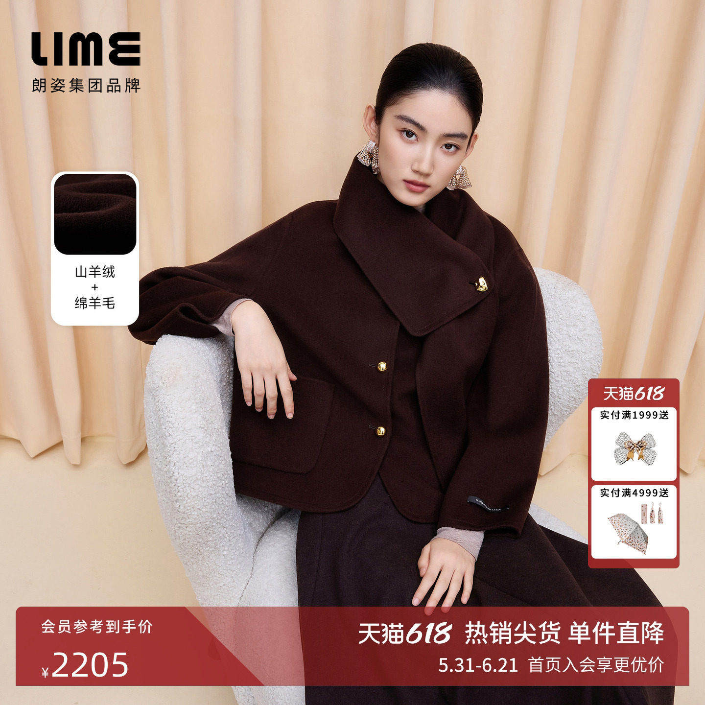 朗姿/LIME莱茵羊绒羊毛双面呢短大衣轻盈保暖短款配围巾领冬新款
