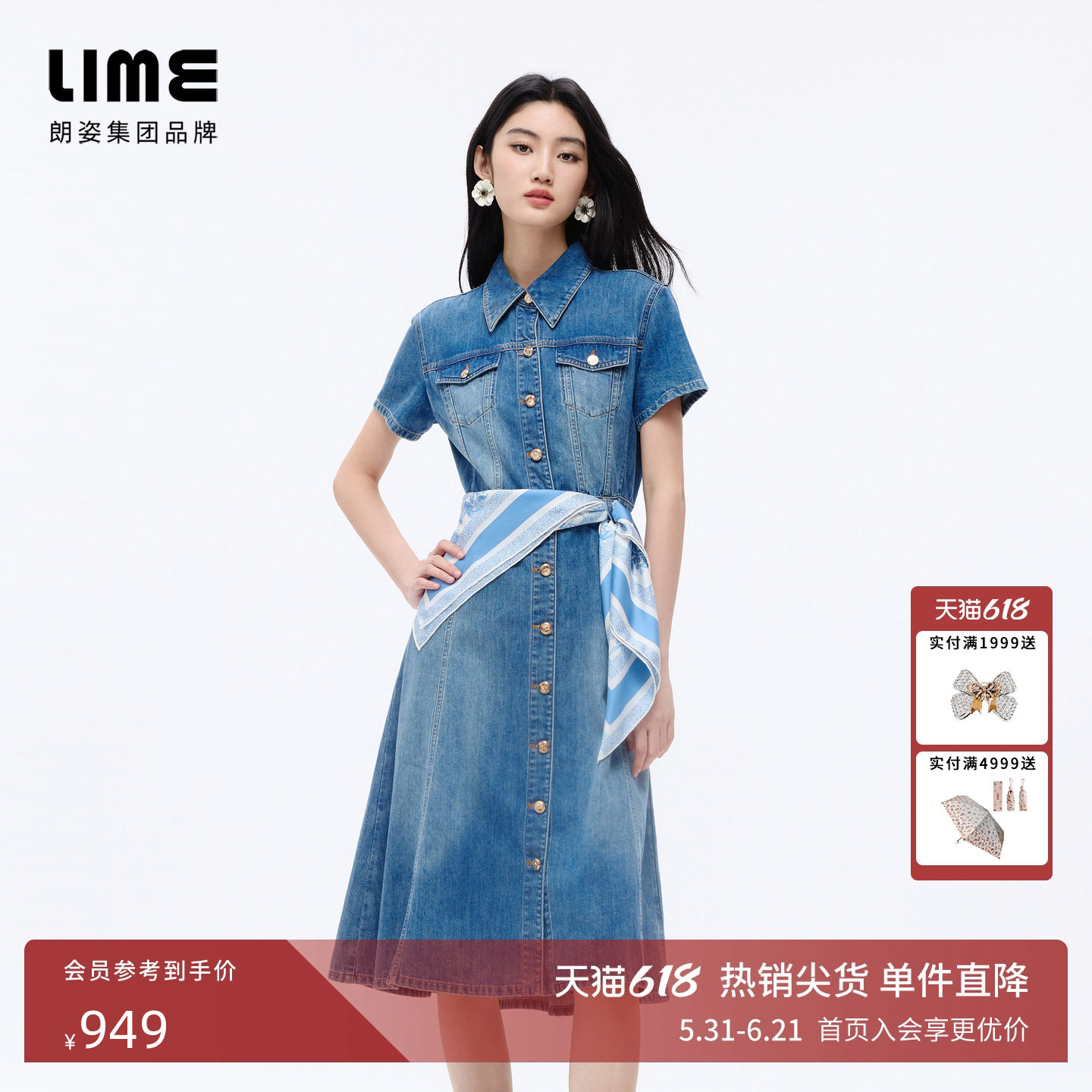 朗姿/LIME莱茵翻领醋酸牛仔修身收腰连衣裙长款通勤2026夏季新款