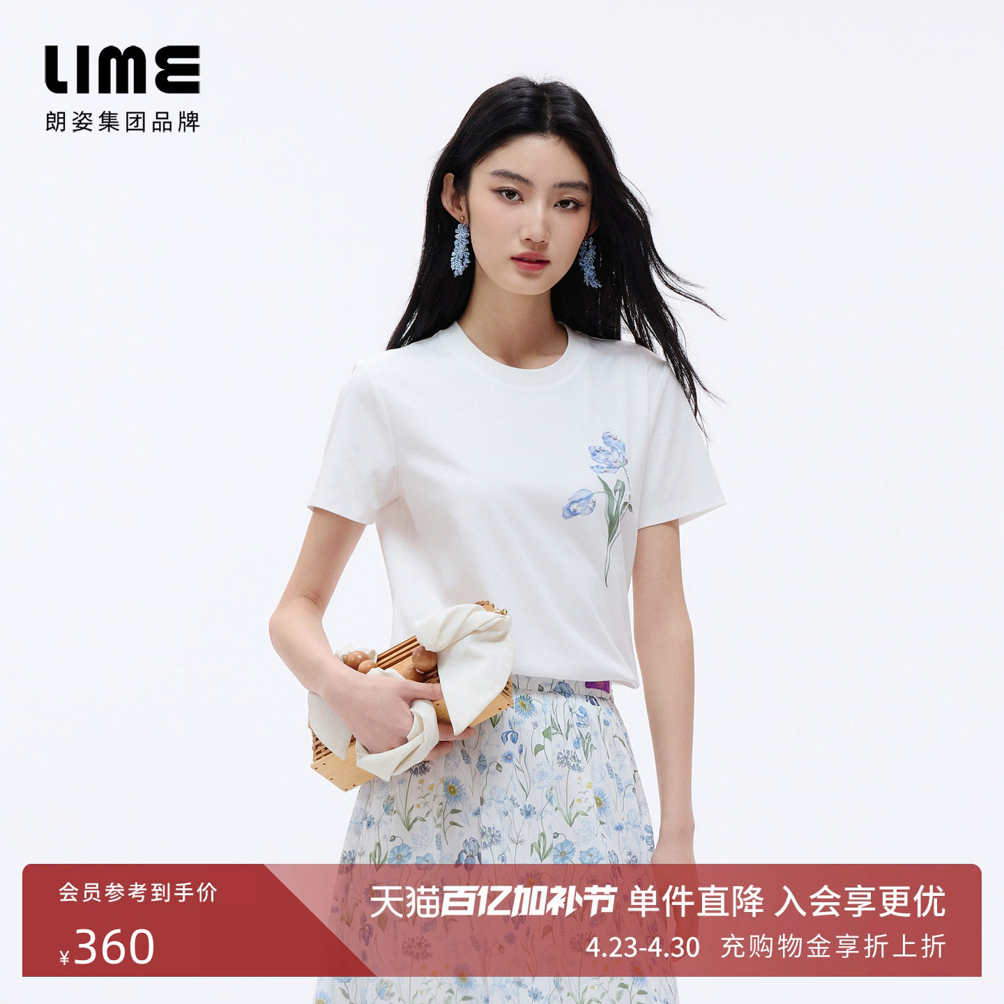朗姿/LIME莱茵棉质鸢尾花印花钉钻T恤圆领简约短袖2026年夏季新款