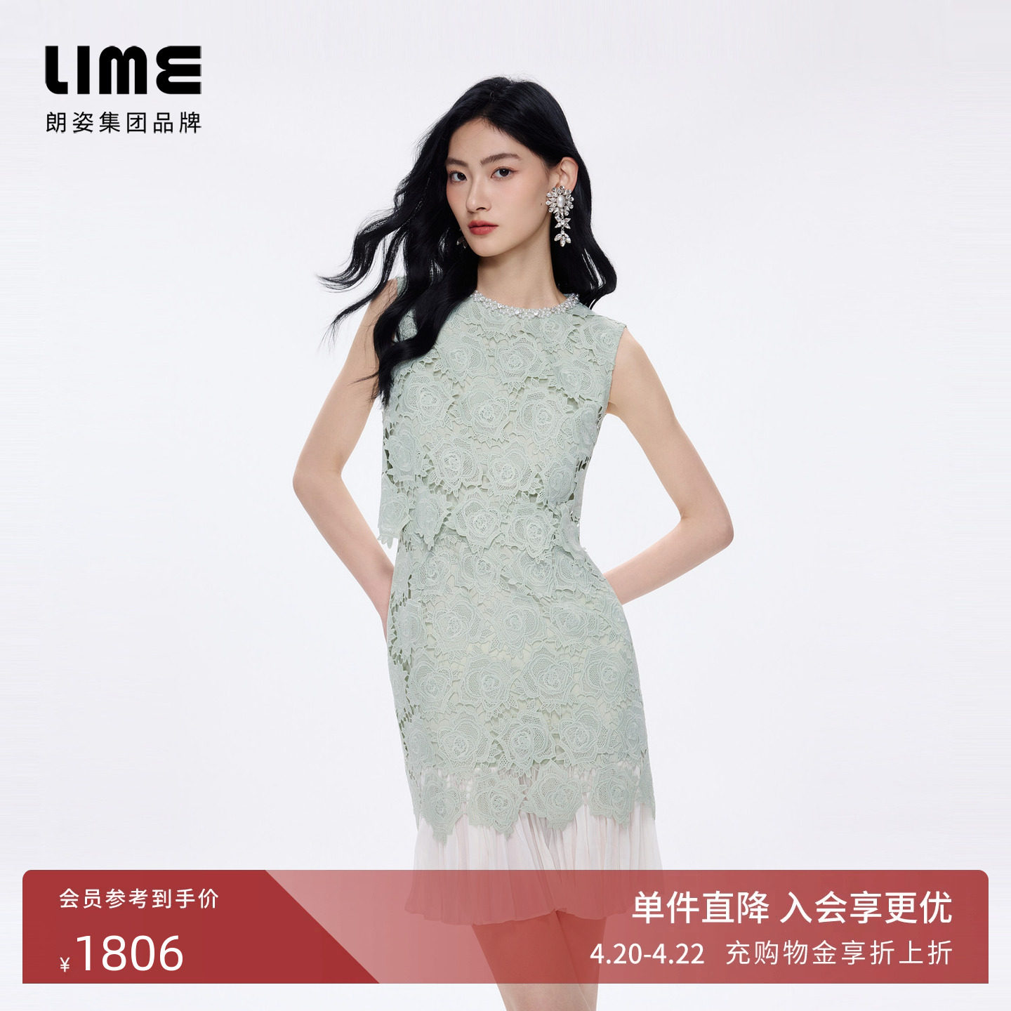 朗姿LIME莱茵假两件不规则花型蕾丝刺绣连衣裙手工钉珠2026夏新款