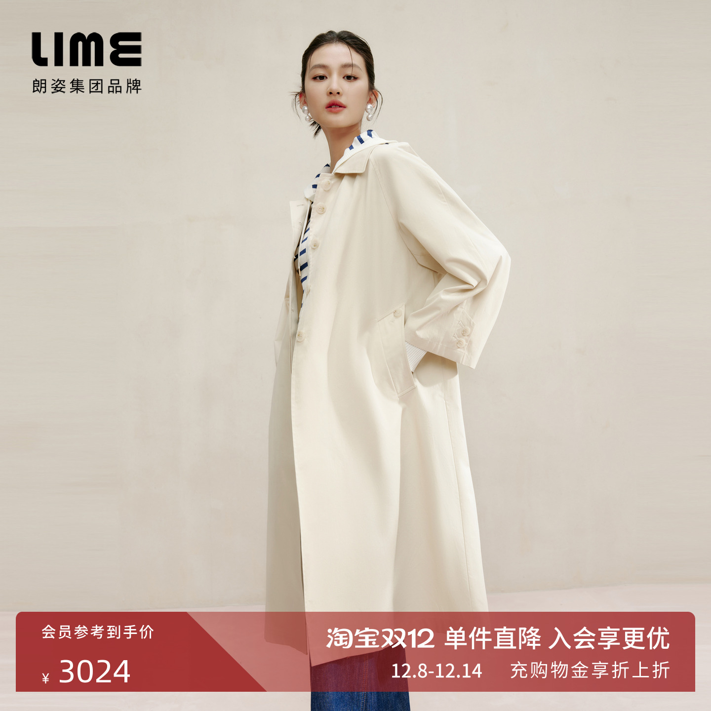 朗姿集团LIME莱茵衬衫式翻领全棉风衣浅米色25春气质宽松长外套