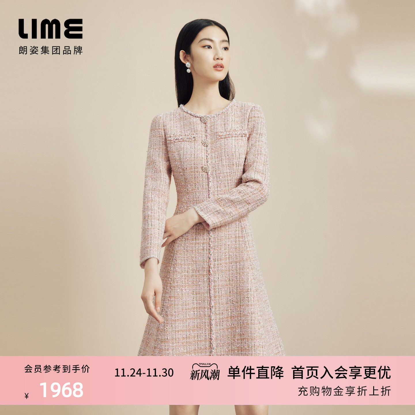 LIME莱茵千金玛德琳法式优雅小香风粗花呢连衣裙秋冬新款收腰裙