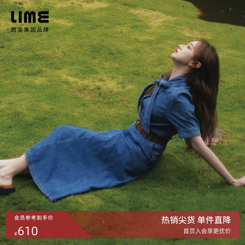 【陆妍淇同款】朗姿/LIME莱茵棉质高腰伞摆牛仔半裙通勤26夏新款