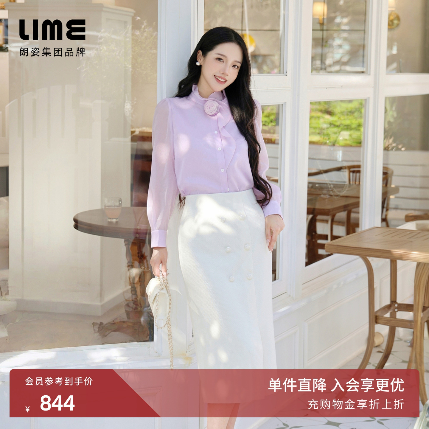 朗姿集团LIME莱茵高腰直筒H版型半裙25秋新款法式优雅开衩过膝裙