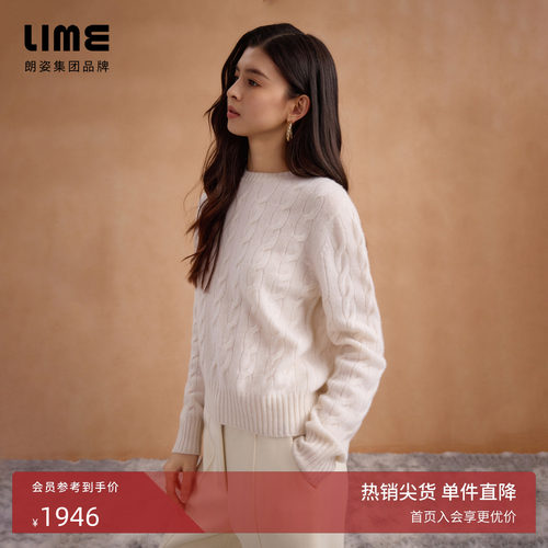 朗姿集团LIME莱茵100%羊绒绞花针织套头衫圆领短款内搭秋冬新款