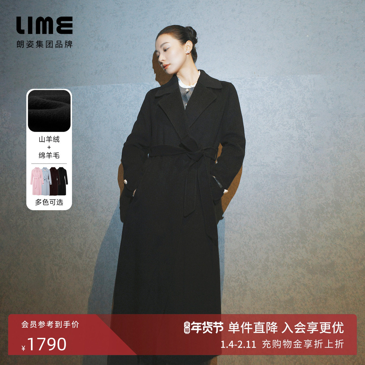 【祝绪丹同款】朗姿/LIME莱茵羊毛羊绒混纺大衣收腰长款毛呢外套,女装/女士精品,毛呢外套,淘宝优惠券,粉丝福利购,淘宝优惠卷