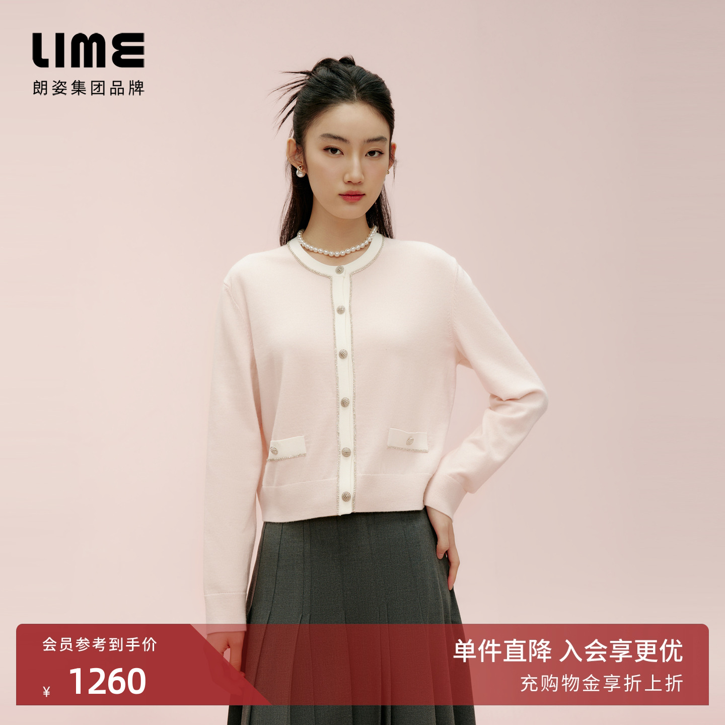 朗姿集团LIME莱茵千金风浅粉色针织开衫25春休闲宽松长袖羊毛衫