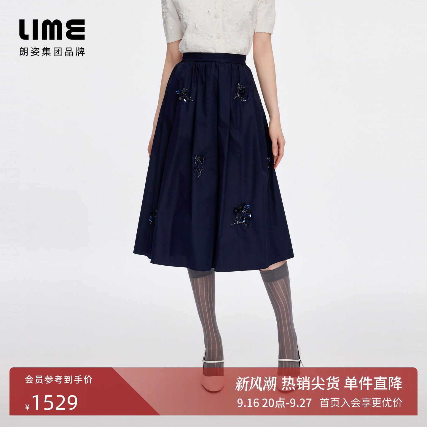 【商场同款】朗姿LIME莱茵丝涤塔夫绸立体花饰高腰半裙2026秋新款图片