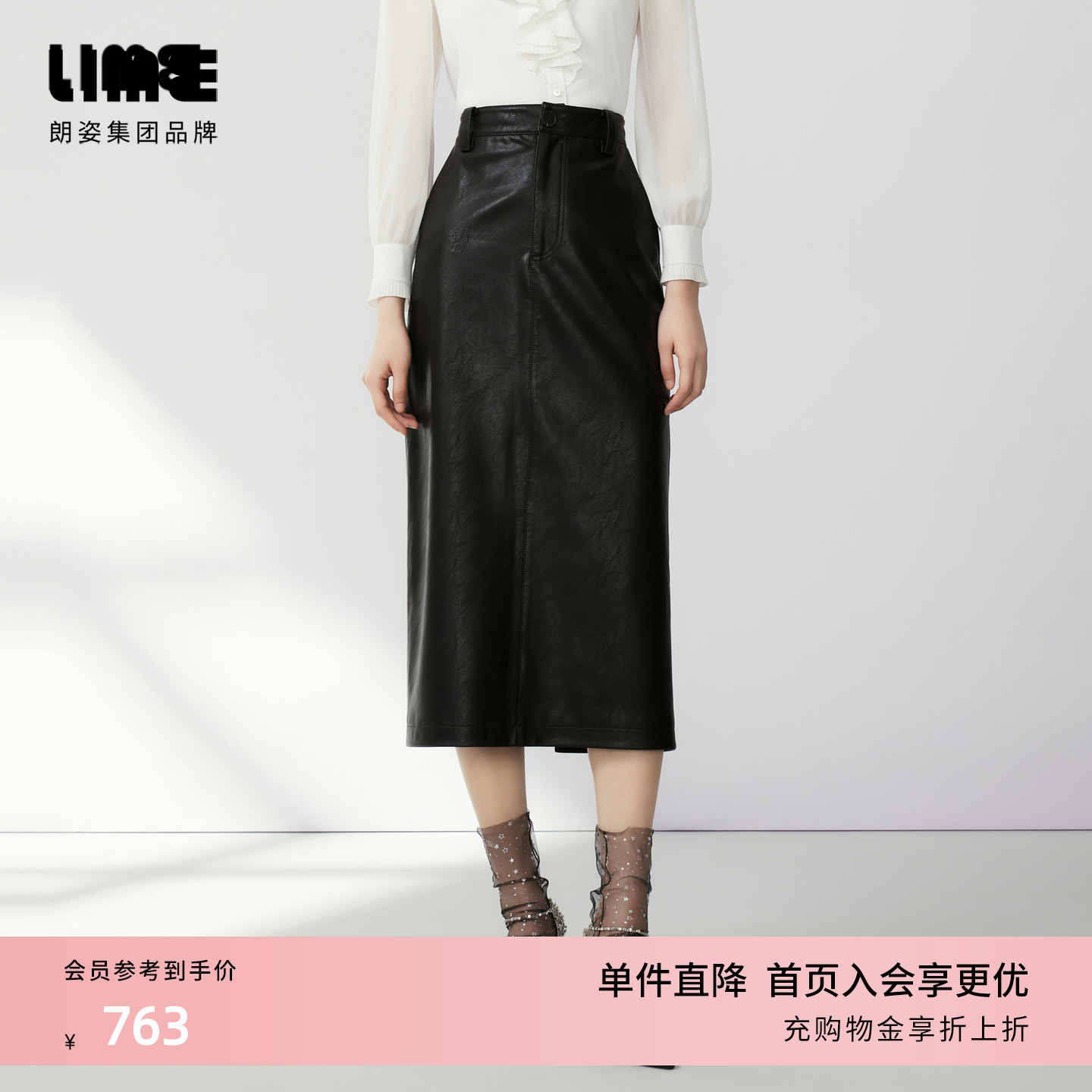 LIME莱茵高腰H型显瘦帅酷半裙黑色2024新款PU涂层包臀开衩半身裙