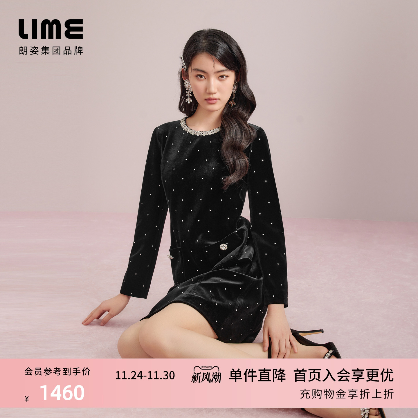 朗姿集团LIME莱茵丝绒连衣裙减龄收腰A摆浪漫气质显瘦25秋季新款