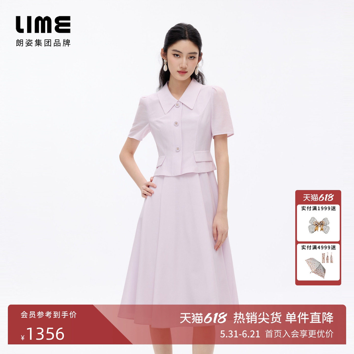 朗姿/LIME莱茵醋酸泡泡绉衬衫式假两件收腰连衣裙2026年夏季新款