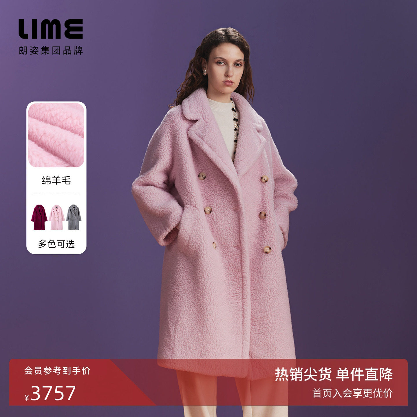 朗姿/LIME莱茵意大利轻感颗粒感绵羊毛宽松泰迪绒大衣2026冬新款