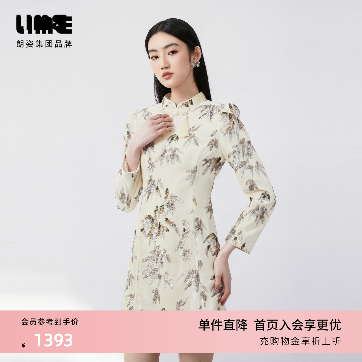 LIME莱茵新中式刺绣立体亮片连衣裙2024秋新款立领盘扣收腰旗袍
