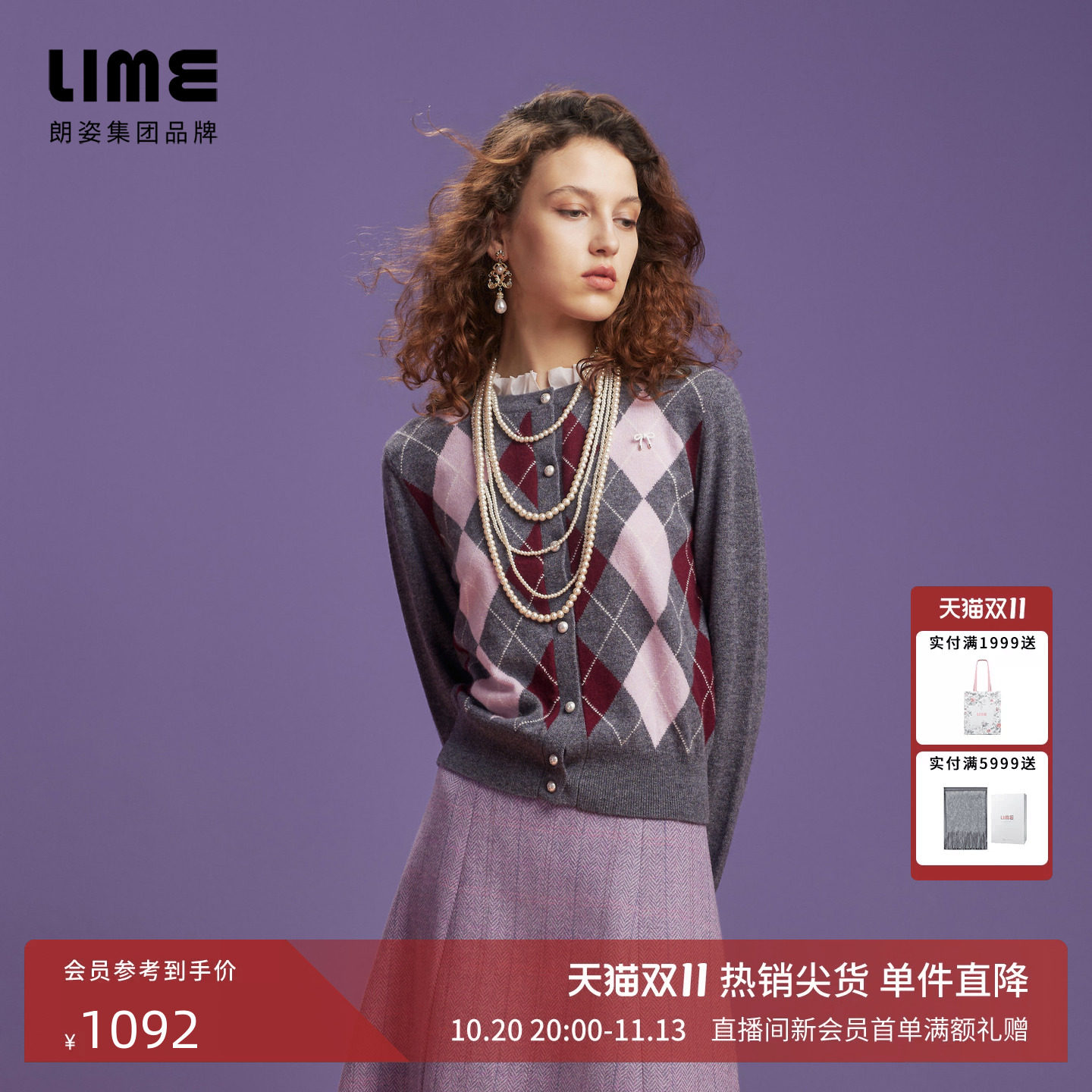 朗姿/LIME莱茵菱纹格学院风可拆卸荷叶领绵羊毛开衫2026冬季新款