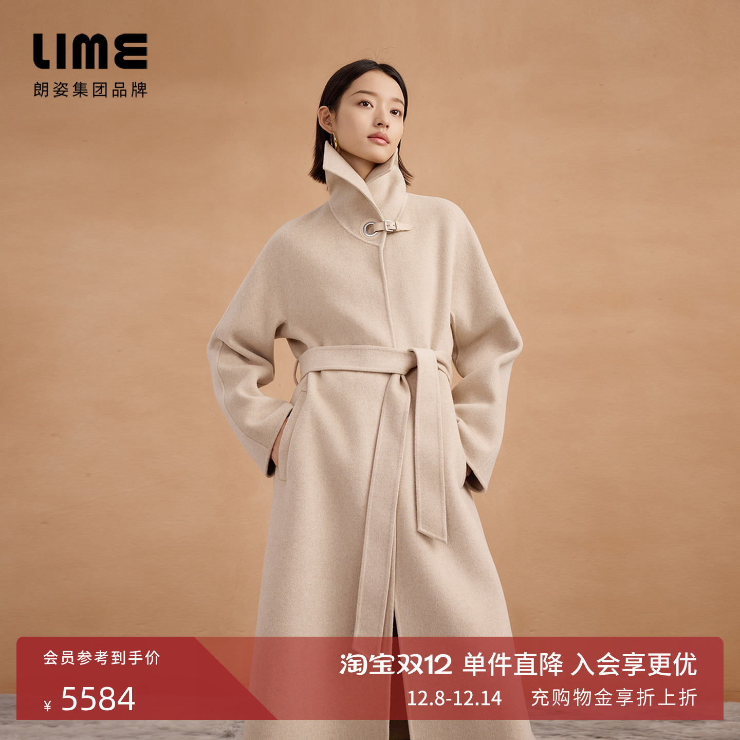 朗姿集团LIME莱茵羊毛羊绒混纺双面呢长大衣腰带立领设计感25冬新