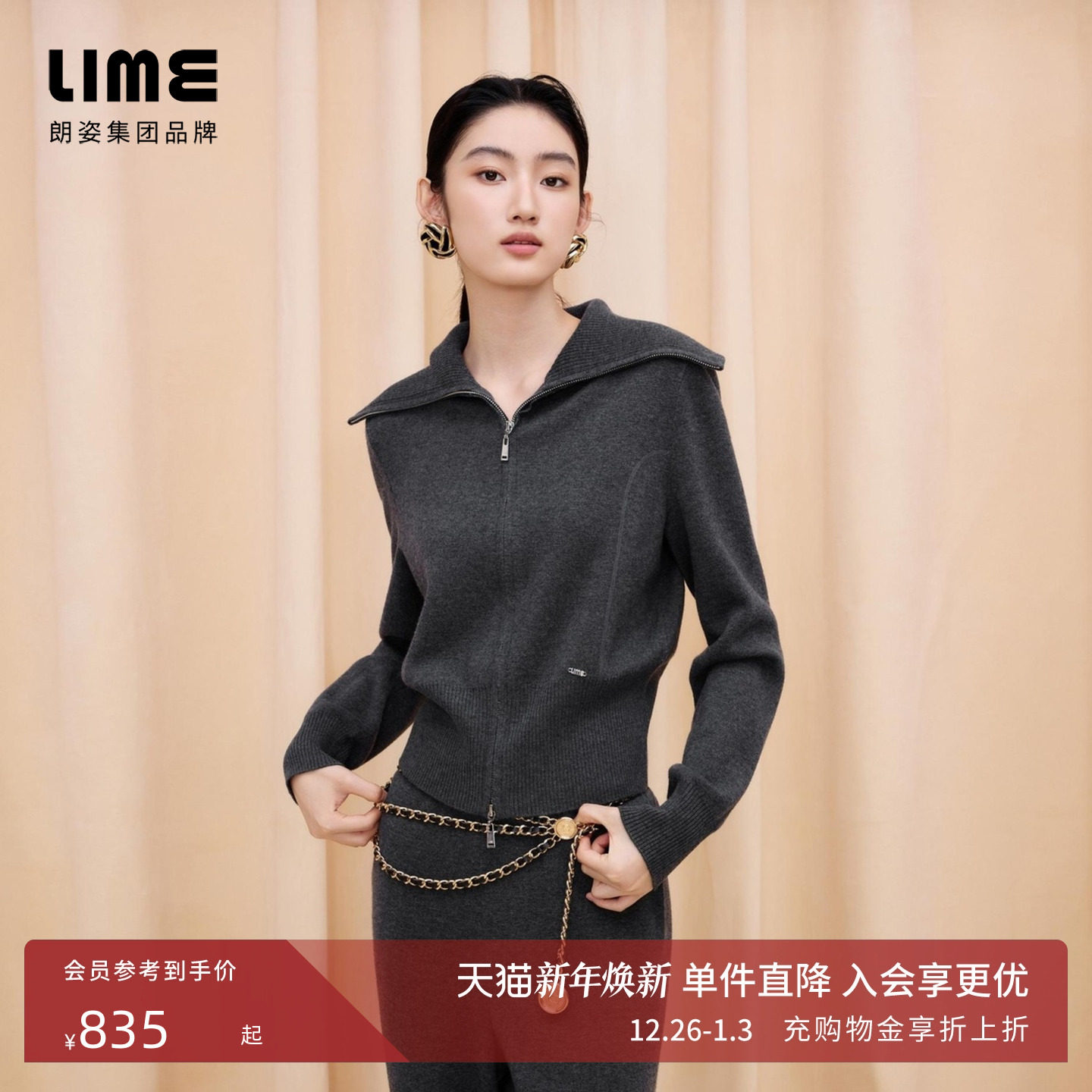 朗姿/LIME莱茵秋冬新款Miu风羊毛休闲针织套装翻领开衫毛衣直筒裤