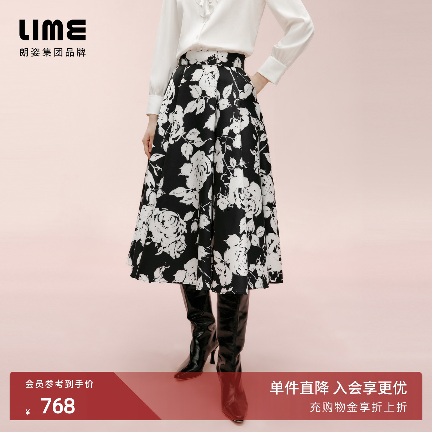 LIME莱茵时尚气质印花高腰半裙黑色25早春大裙摆伞裙百搭半身裙