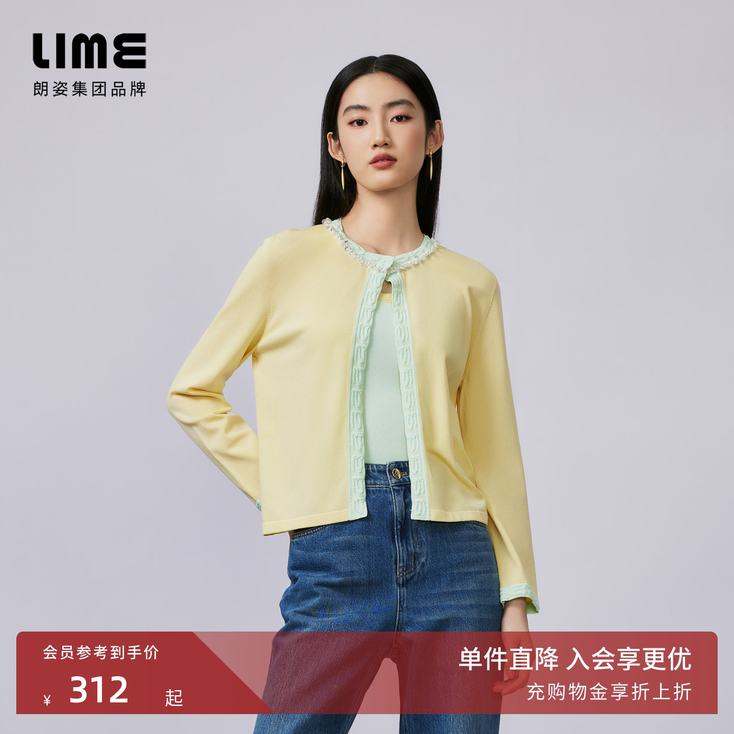 LIME莱茵蓝黄撞色圆领针织开衫吊带套装2024秋新款优雅串珠装饰