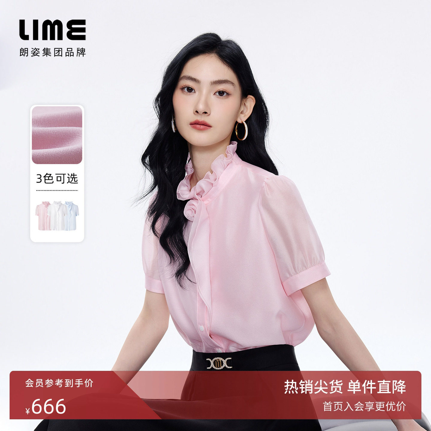 朗姿/LIME莱茵花边领欧根纱可拆卸领花衬衫清新优雅2026年夏新款图片