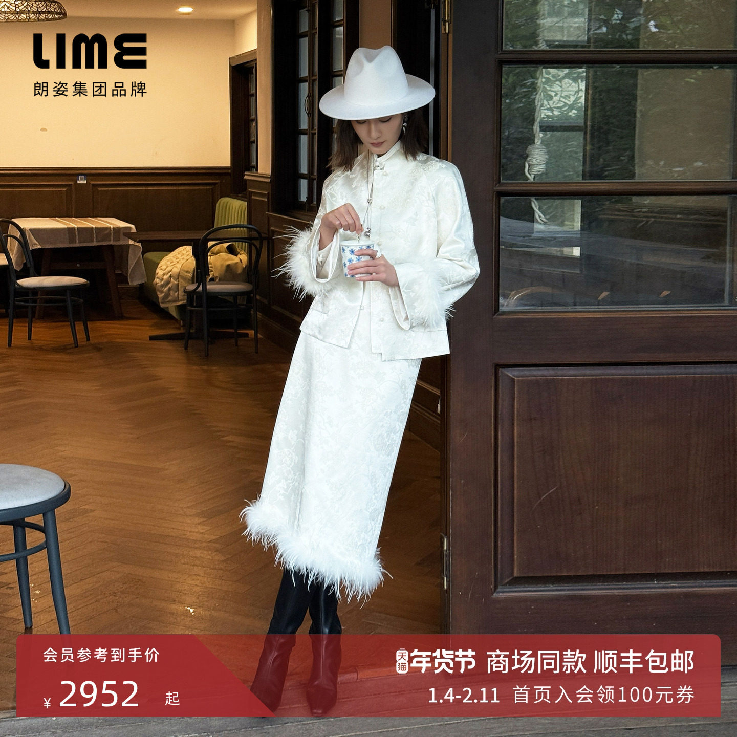 朗姿/LIME莱茵梭织羊毛套装优雅时尚保暖上衣半裙25年冬季新款女,女装/女士精品,短外套,淘宝优惠券,粉丝福利购,淘宝优惠卷