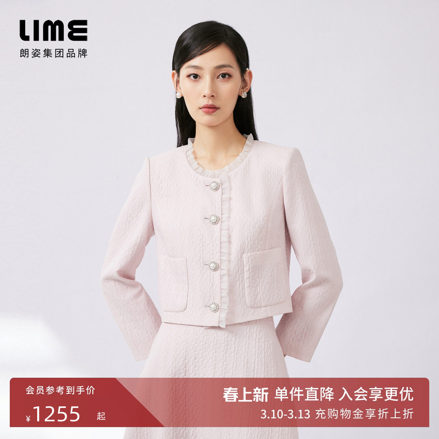 LIME莱茵粉木耳边装饰外套半身裙套装秋新款大阪几何提花面料