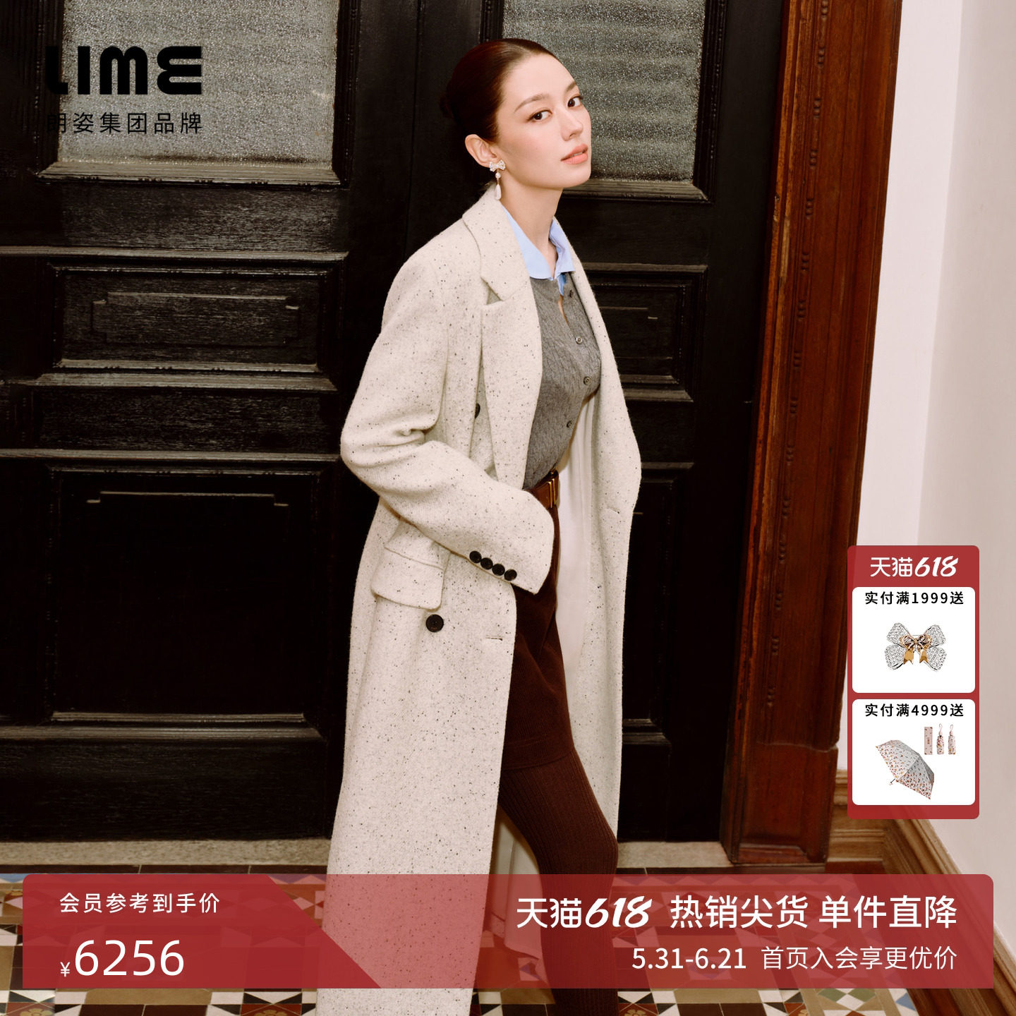 【吉娜同款】LIME莱茵夹花彩点花呢西服立体直角肩长衣高级冬新