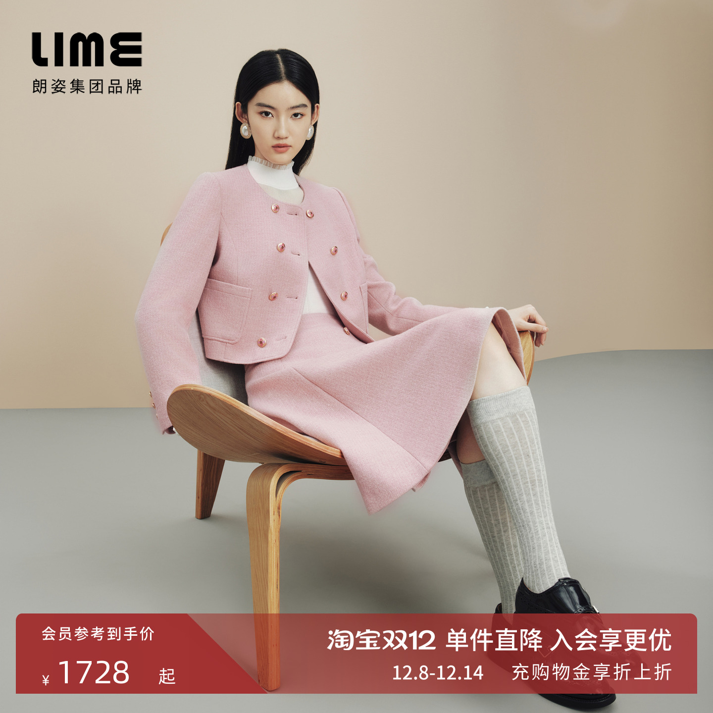 LIME莱茵小香风短截上衣半身裙套装秋冬新款优雅圆领外套A字裙