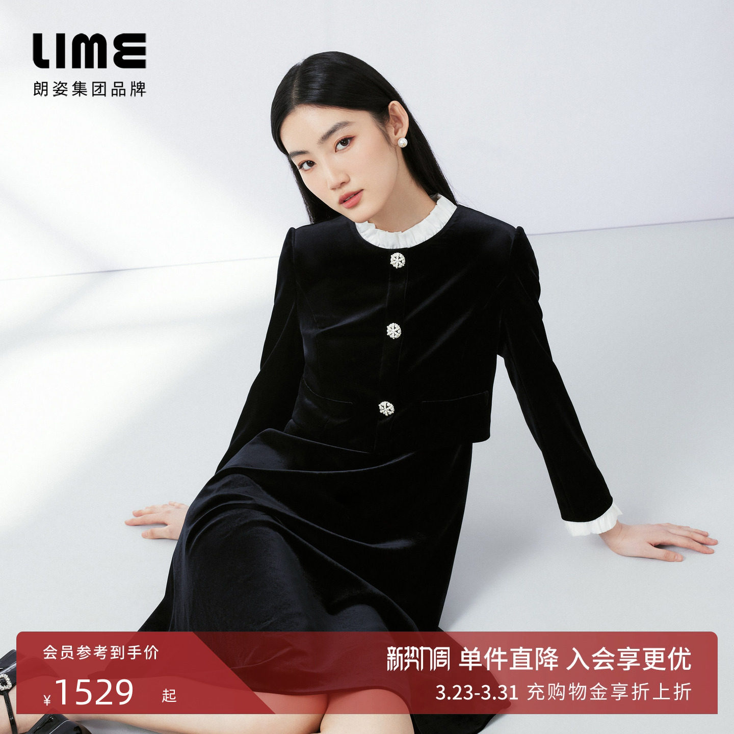 朗姿集团LIME莱茵优雅Velvet丝绒优雅假两件连衣裙通勤收腰小黑裙