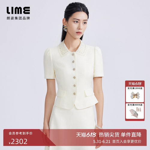 LIME莱茵米白色小香风法式上衣