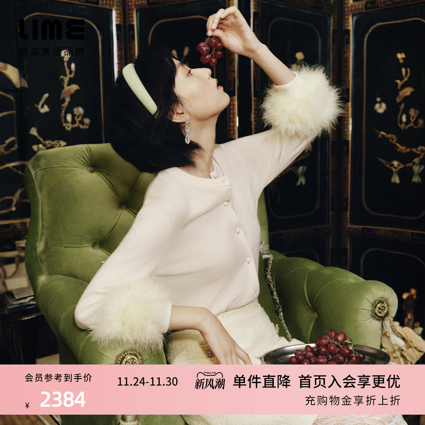 朗姿集团LIME莱茵针织开衫羽毛气质优雅复古减龄纯色高级25秋新款