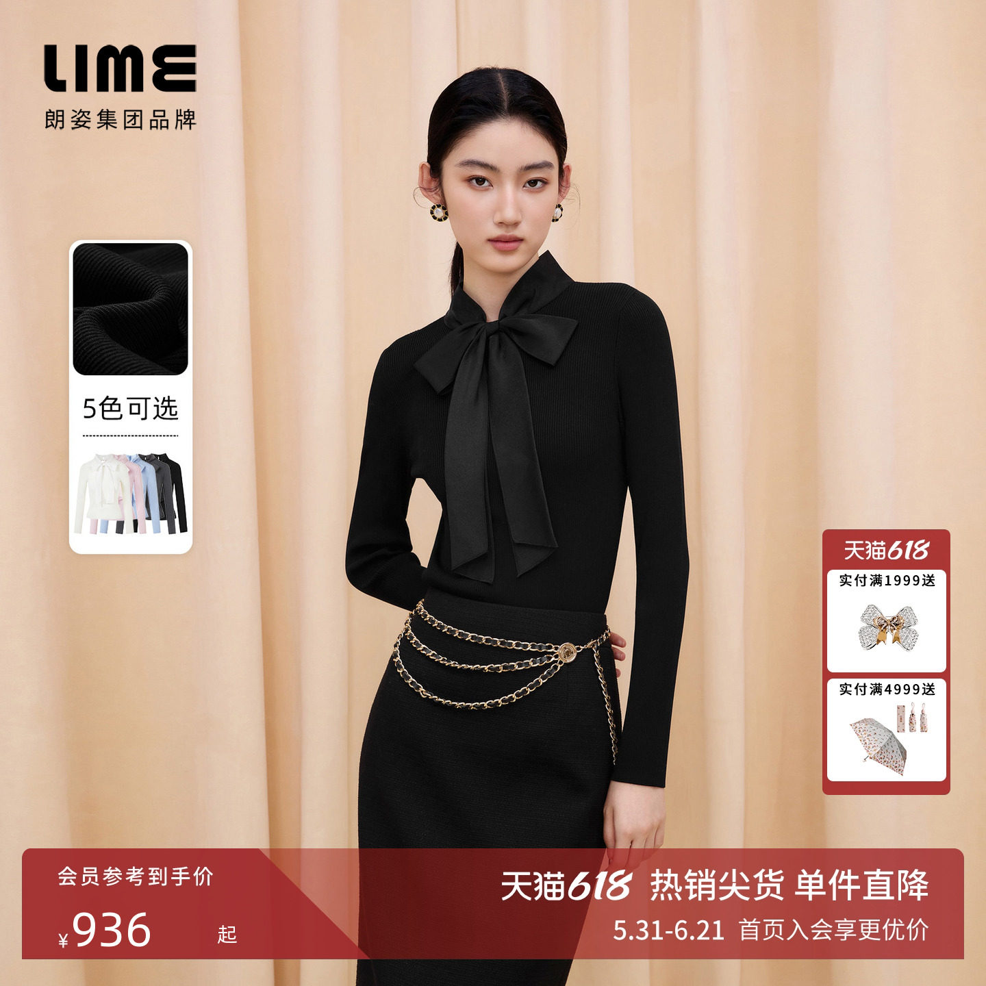 朗姿LIME莱茵飘带领气质蝴蝶结针织打底秋冬新款修身长袖显瘦毛衫