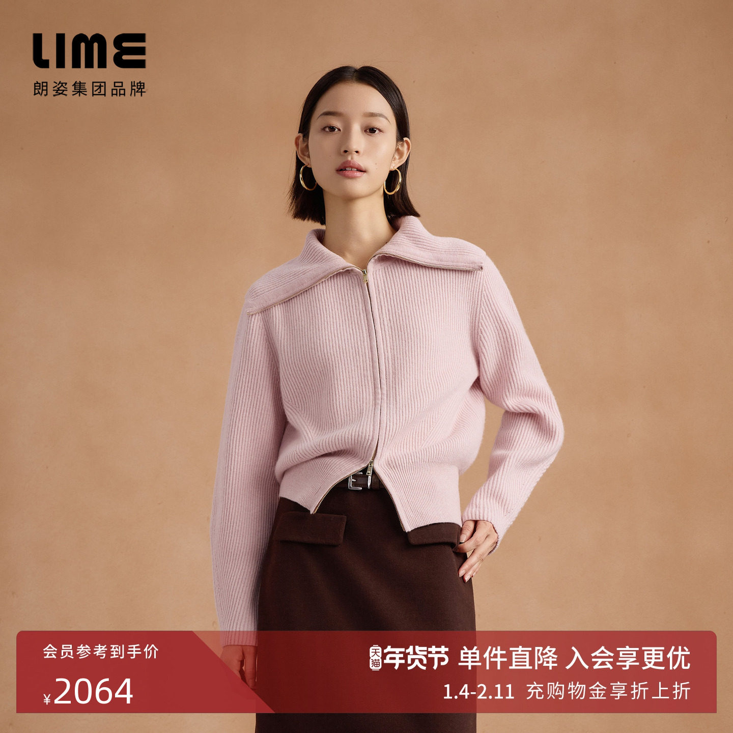 朗姿集团LIME莱茵诺羊毛双向拉链针织开衫雾霾粉轻盈小个子25冬新,女装/女士精品,毛针织衫,淘宝优惠券,粉丝福利购,淘宝优惠卷