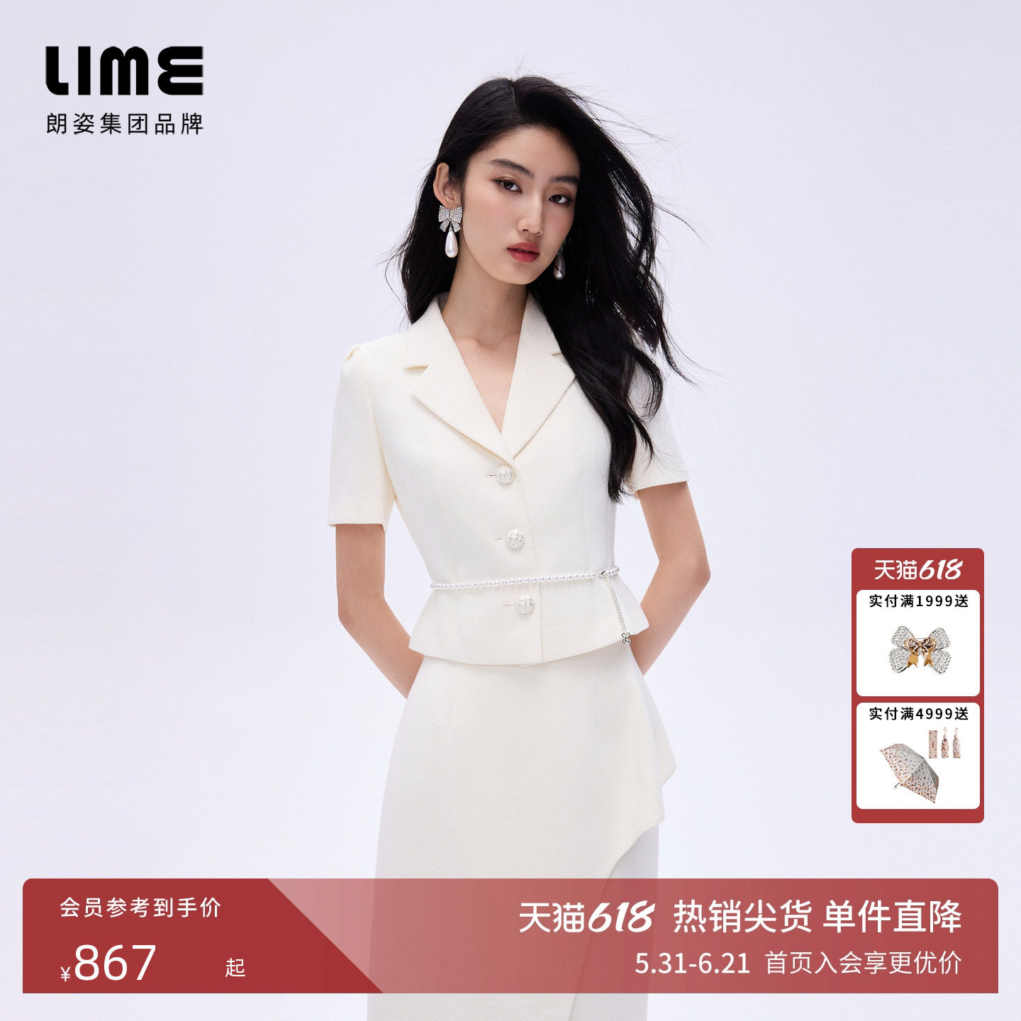 朗姿/LIME莱茵千金风翻领收腰套装珠链上衣不规则半裙26新款礼服