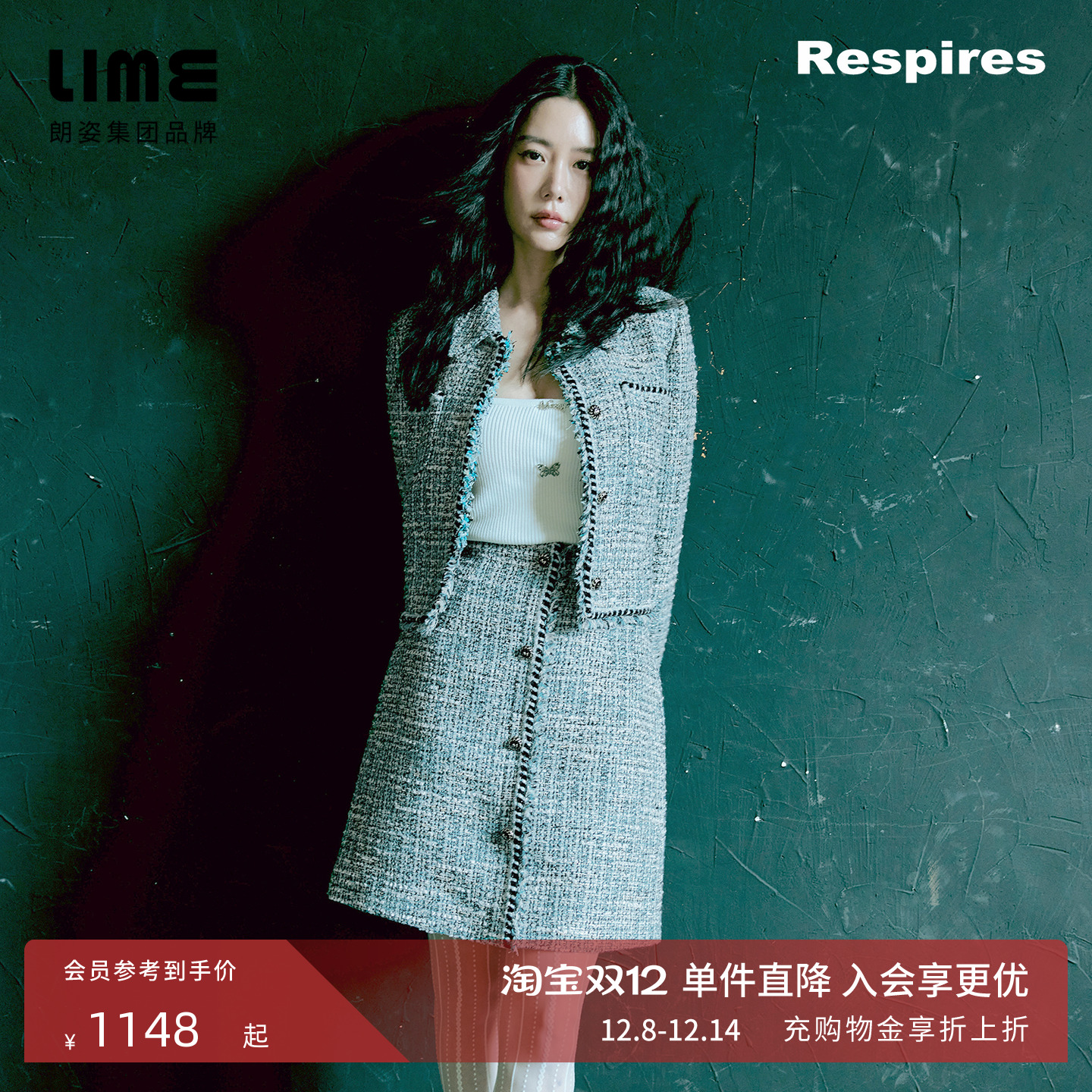 【克拉拉同款】LIME莱茵冰小香风套装粗花呢翻领短上衣A字半身裙