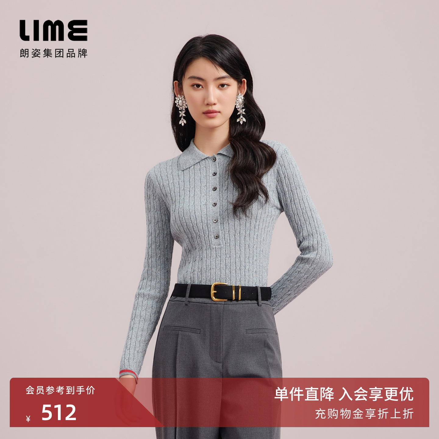 朗姿集团LIME莱茵小翻领扣饰装饰针织套头衫25秋新款长袖显瘦毛衫