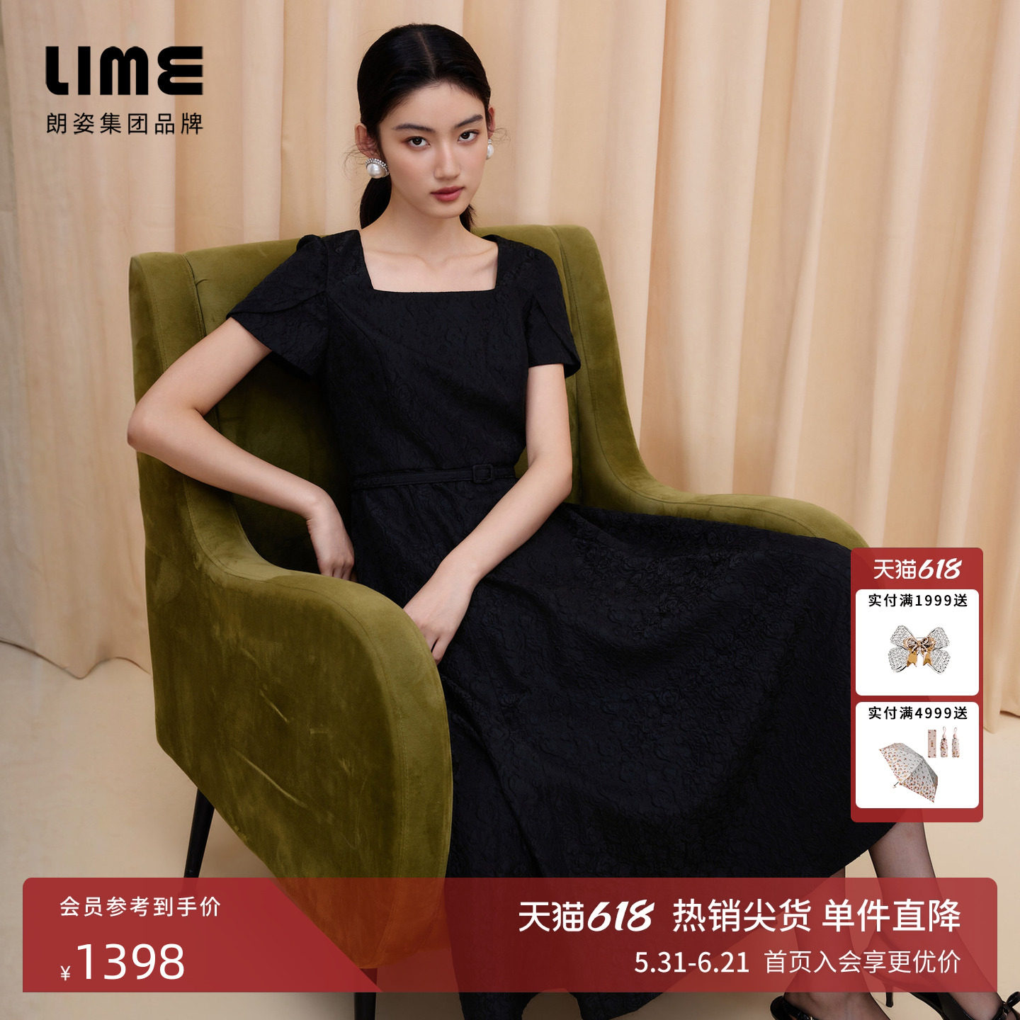 朗姿/LIME莱茵千金风方领收腰连衣裙优雅通勤新款小黑裙长裙