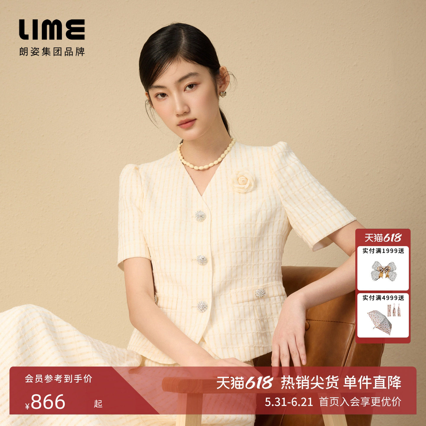 朗姿集团LIME莱茵点缀银色钻扣立体胸花时尚格纹面料短外套