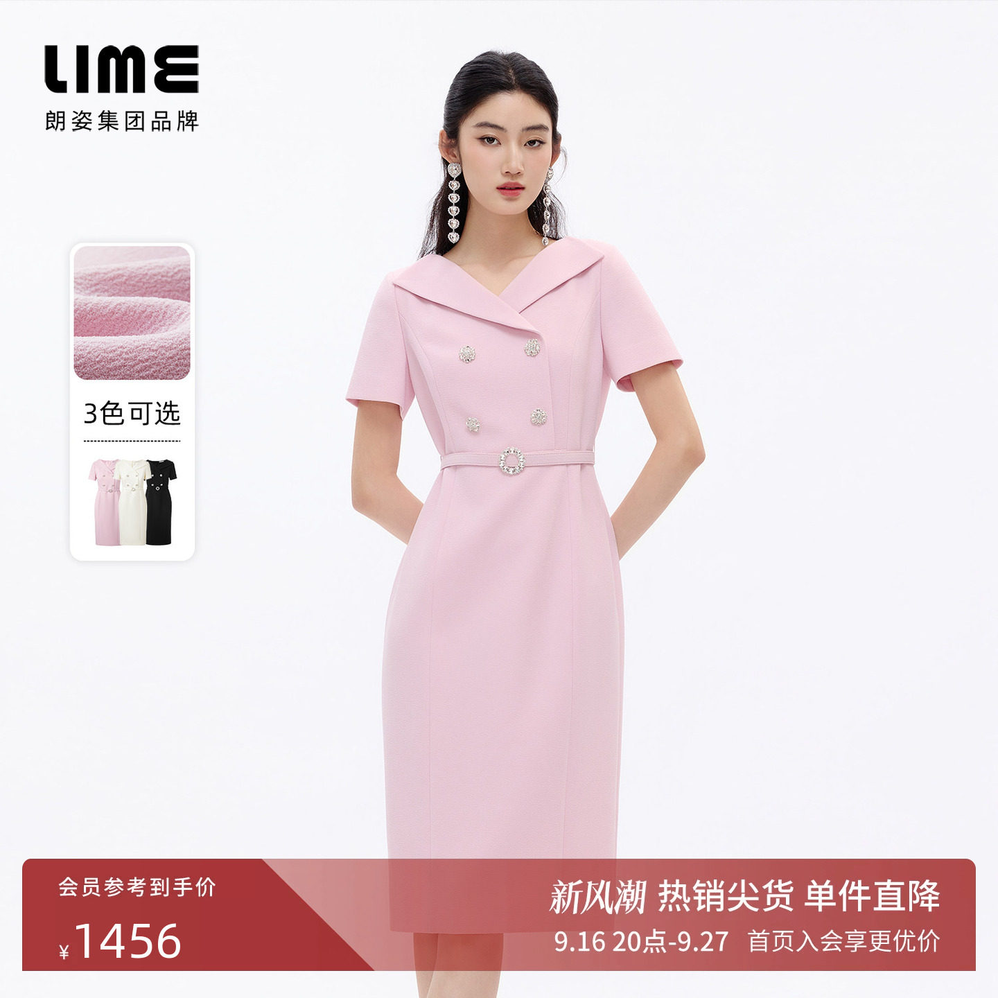 朗姿/LIME莱茵翻领优雅收腰连衣裙华丽钻饰气质名媛2026夏季新款图片