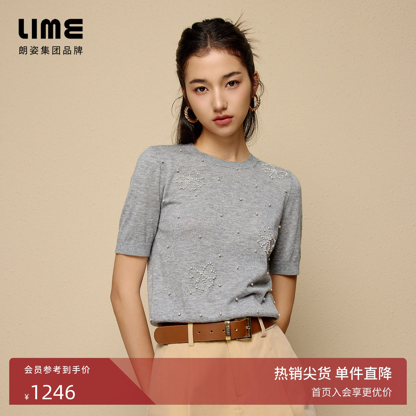 朗姿集团LIME莱茵圆领羊毛混纺针织圆领套头衫浅灰色夏钉珠短袖