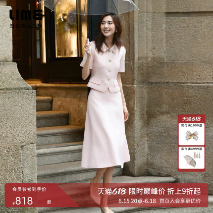 朗姿/LIME莱茵小香风翻领套装Miu风约会修身上衣半裙礼服26夏新款