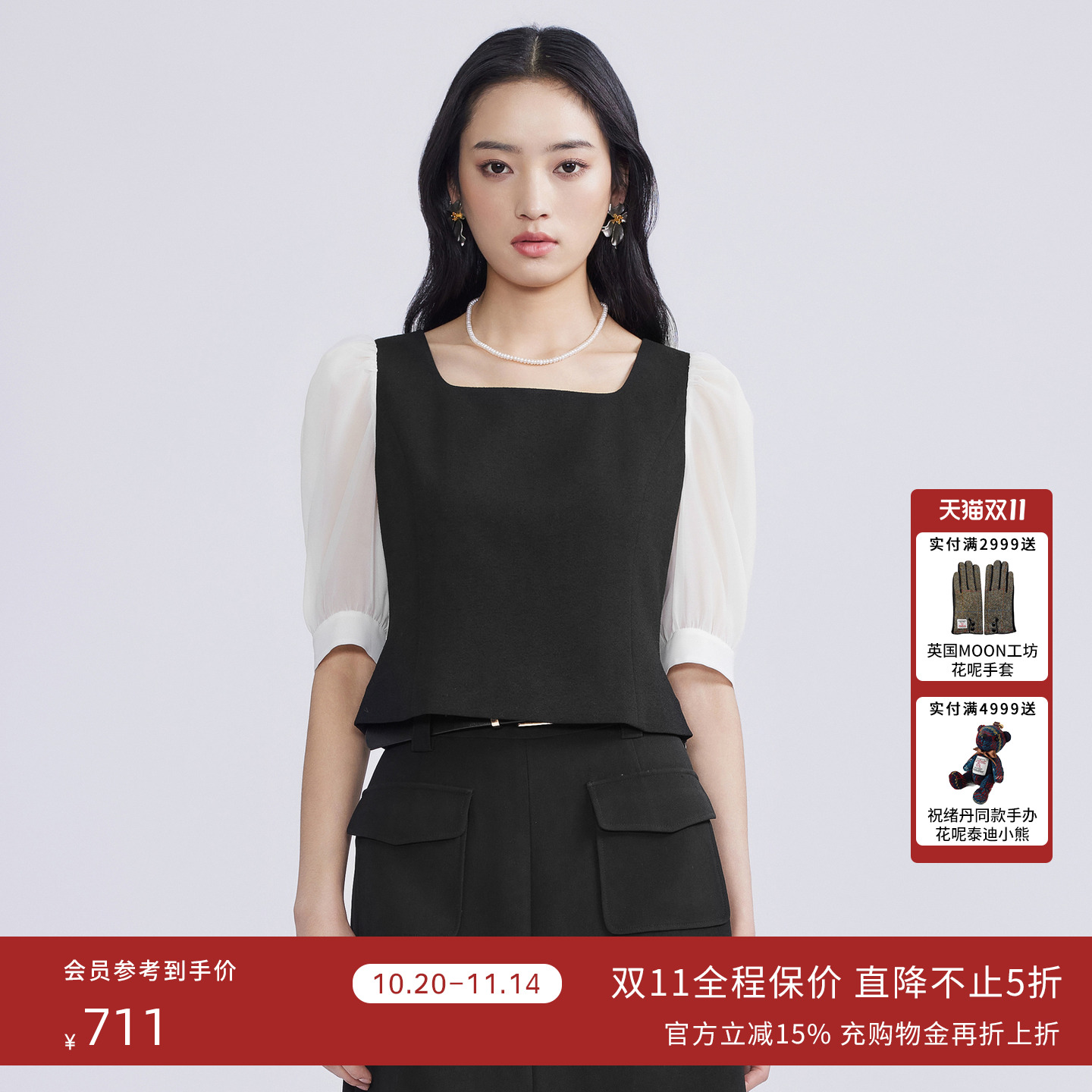 LIME莱茵年春夏新款方形领口衬衫黑白拼色设计感通勤职业女上衣