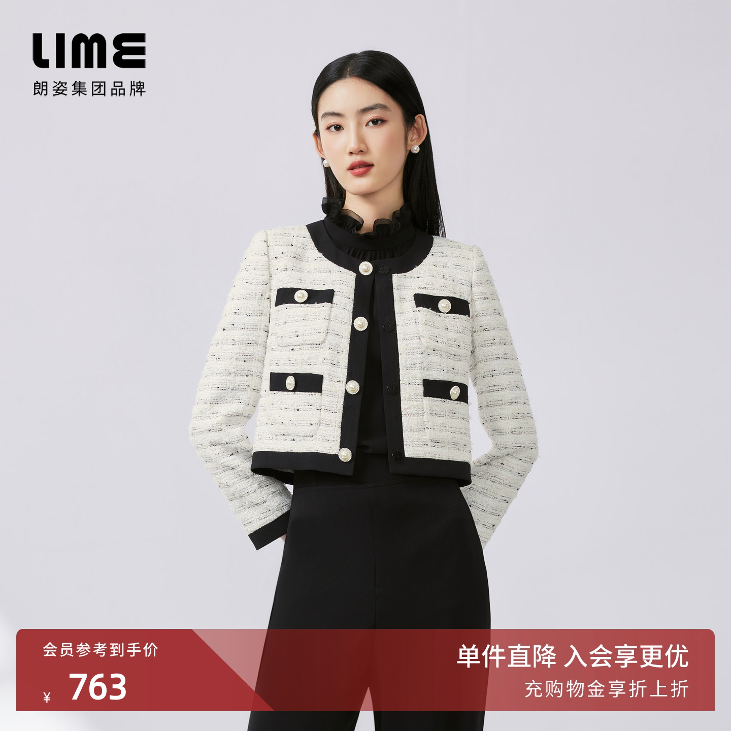 LIME莱茵小香风粗花呢短截上衣2024秋新款优雅时尚黑白撞色短外套