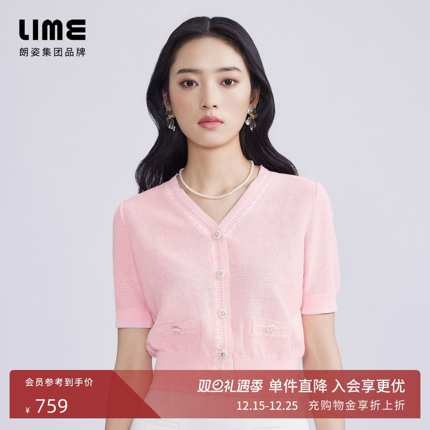 LIME莱茵粉色V领针织开衫