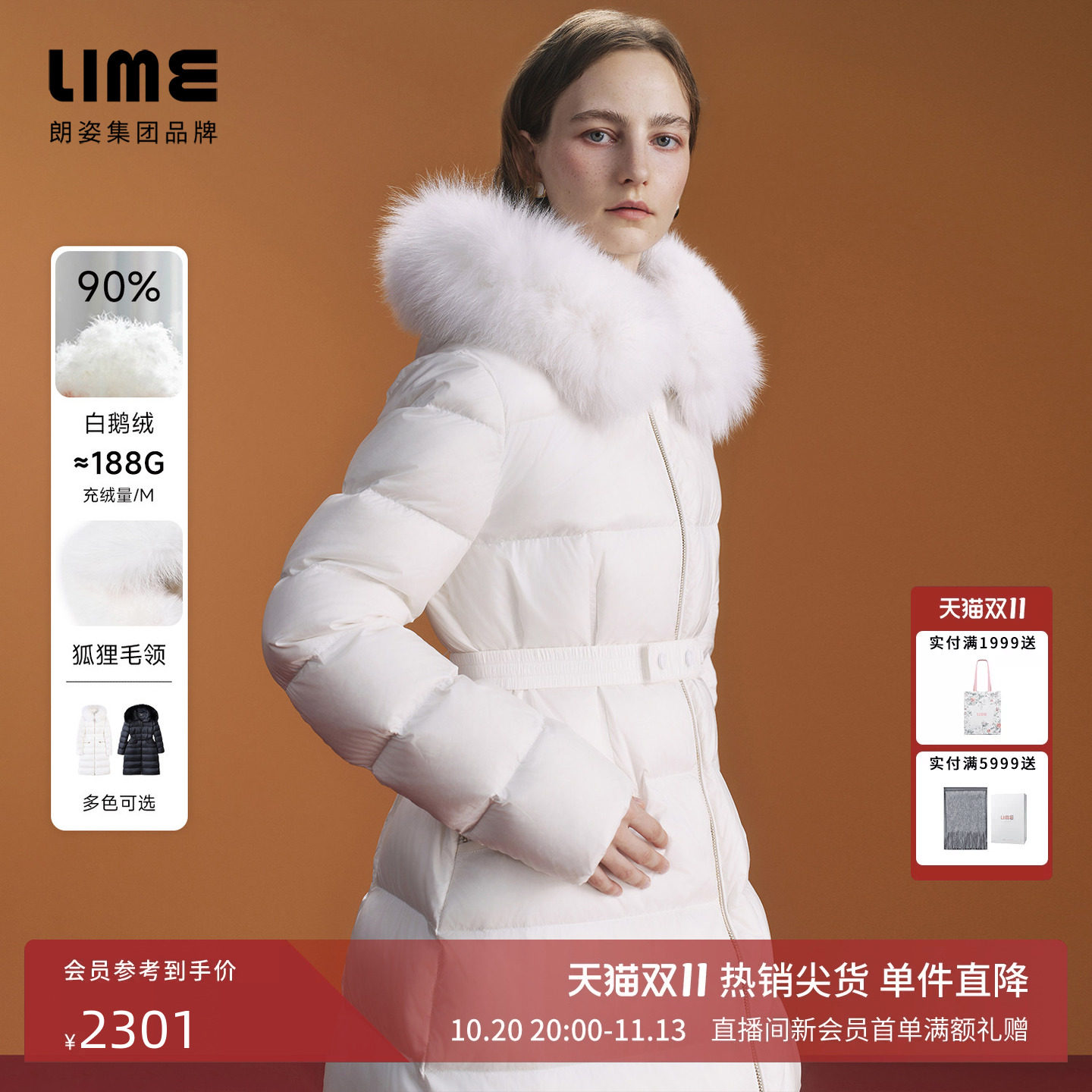 朗姿/LIME莱茵白鹅绒长款狐狸毛领收腰羽绒服蓬松御寒2026冬新款