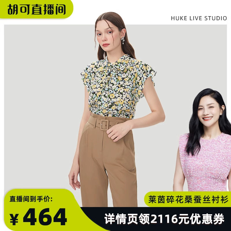 莱茵桑蚕丝印花无袖衬衫