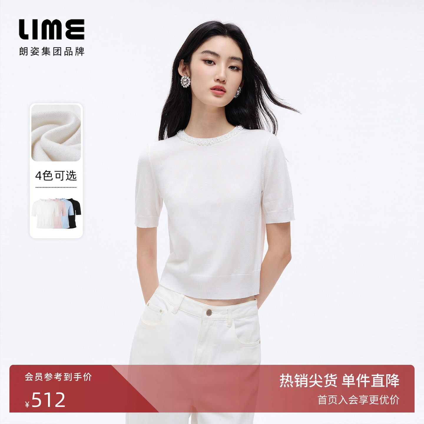 朗姿/LIME莱茵小花钉珠圆领针织衫短袖简约通勤百搭2026夏季新款图片