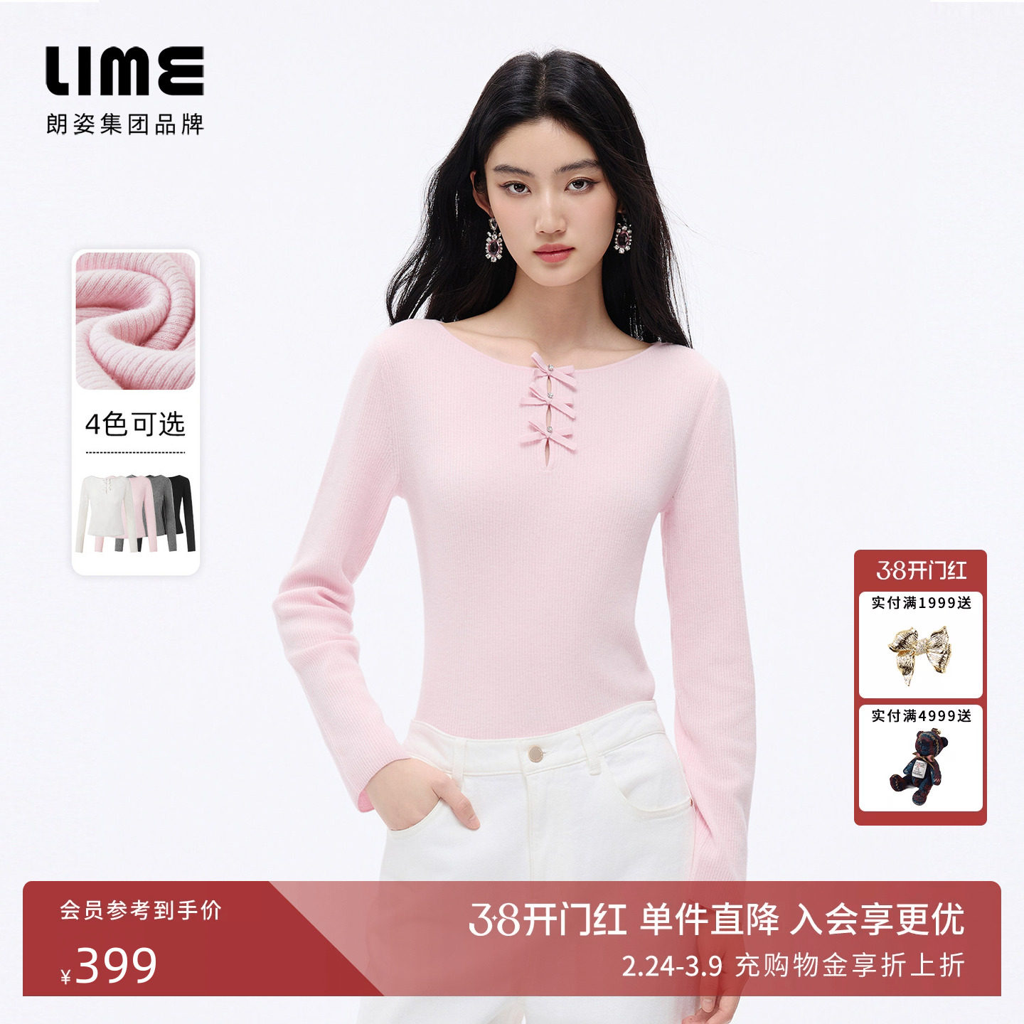 朗姿/LIME莱茵法式浪漫蝴蝶结镂空羊毛针织衫正肩长袖26年春新款