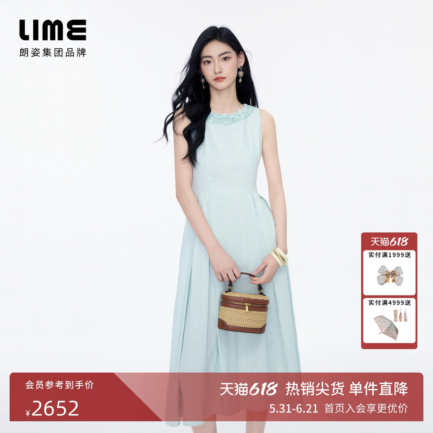 【商场同款】朗姿LIME莱茵千金风亚麻薄荷绿无袖连衣裙2026夏新款
