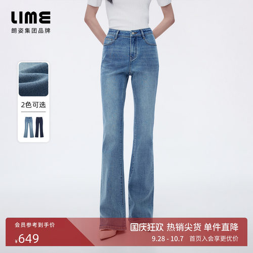 朗姿/LIME莱茵棉质复古修身高腰弹力微喇牛仔裤通勤2026秋季新款