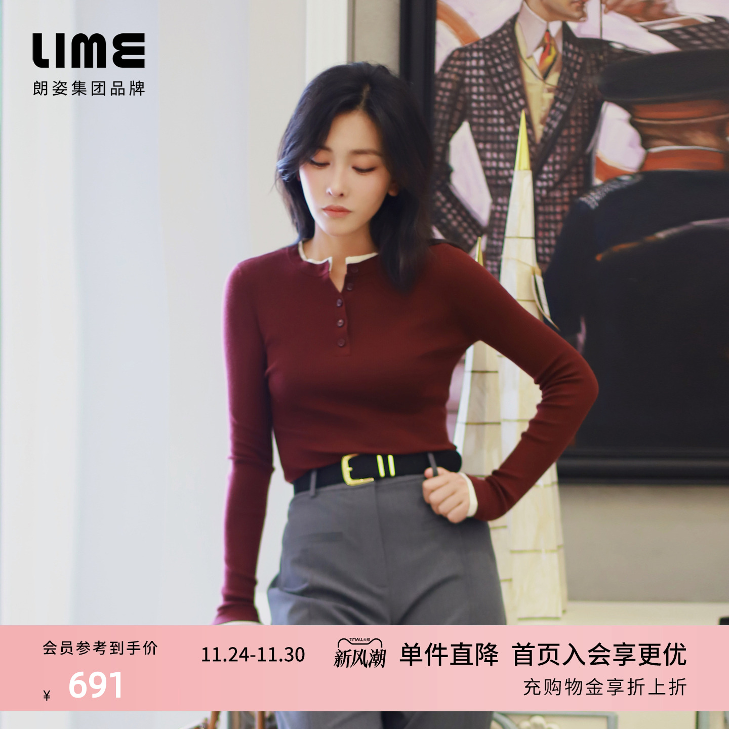 【董璇同款】LIME莱茵坑条螺纹显瘦羊毛衫25秋新款打底针织套头衫